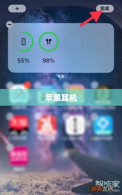 苹果耳机电量查看指南
