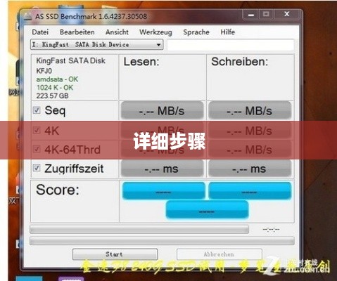 固态硬盘手动设置OP保留空间的详细步骤
