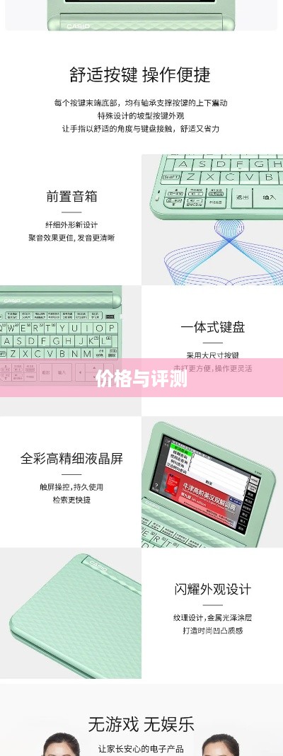 智酷超级键盘价格及评测解析