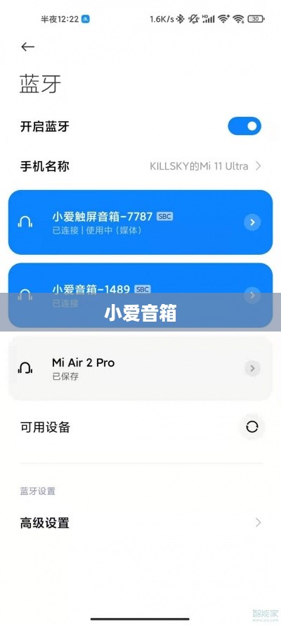 小爱音箱如何连接手机热点，详解连接步骤与注意事项