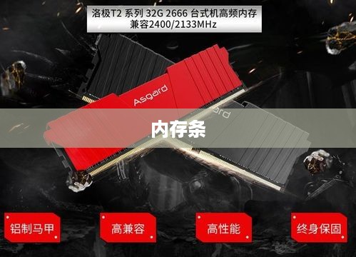威刚4GB DDR3 1333MHz超低电压版内存条电压详解