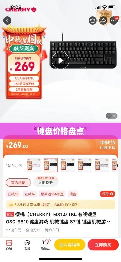 樱桃机械键盘价格盘点，多少钱的键盘更适合你？