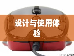 罗技G300鼠标详解，性能、设计与使用体验