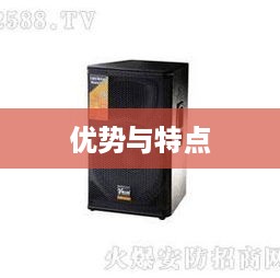 RCF音响好不好？详解RCF音响的优势与特点
