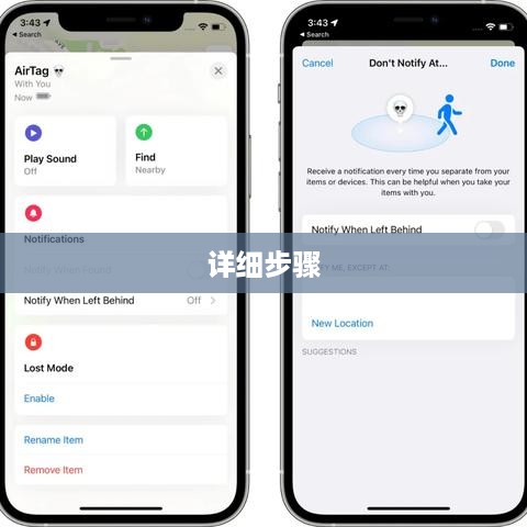 AirPods Pro查找方法与详细步骤