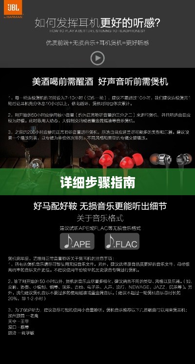 如何连接JBL耳机与苹果手机，详细步骤指南  第1张