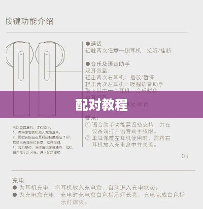 小米耳机Air2 SE再次配对教程  第1张