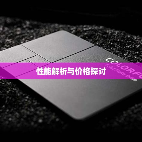 七彩虹GT520显卡性能解析及价格探讨  第1张