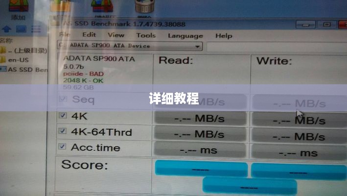 固态硬盘如何进行4K对齐分区—详细教程