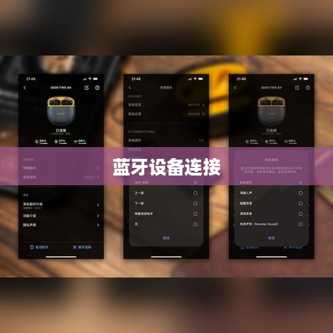 如何连接Monster耳机到蓝牙设备—详细步骤指南