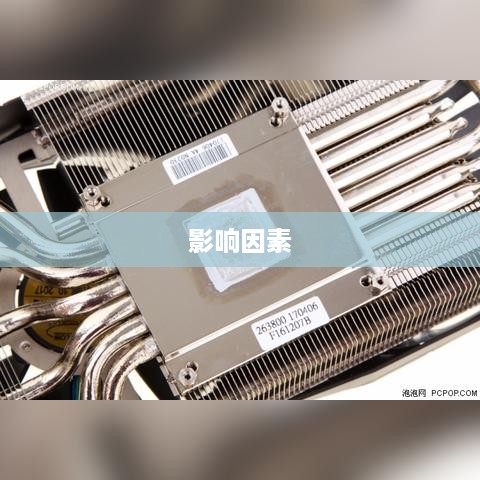 显卡温度多少是正常，深入了解显卡温度及其影响因素