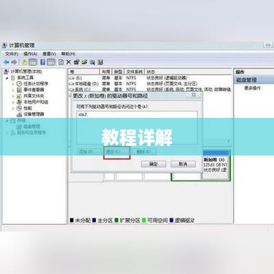 电脑硬盘如何删除无效分区表—教程详解