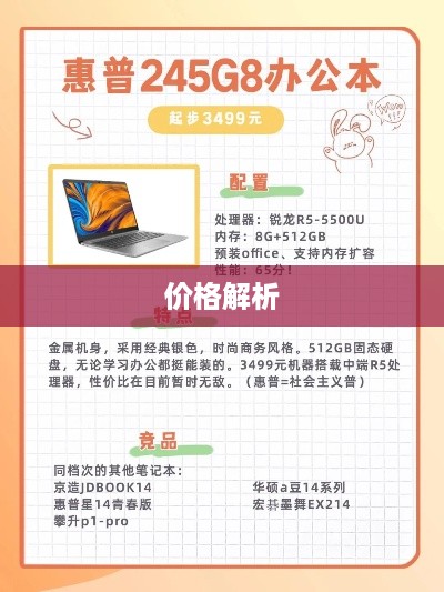 惠普笔记本散热器价格解析