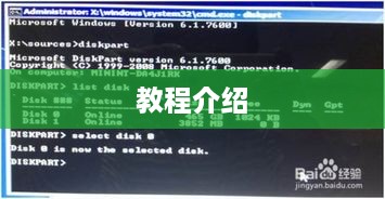 GPT转MBR分区格式的方法介绍教程