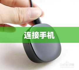 详解，vivo蓝牙耳机如何连接手机—轻松上手