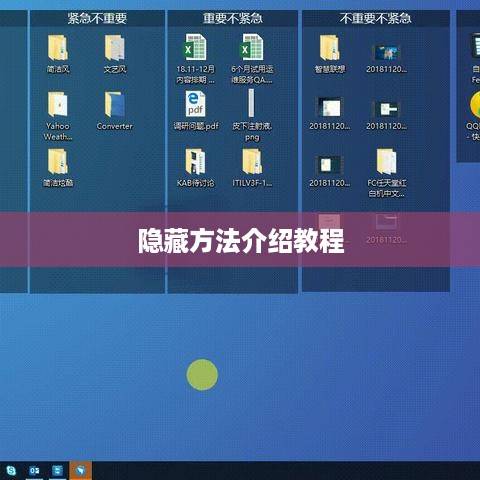 电脑硬盘分区如何隐藏？电脑硬盘分区隐藏方法介绍教程  第1张