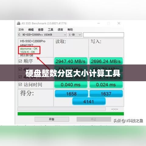硬盘整数分区大小计算工具使用教程
