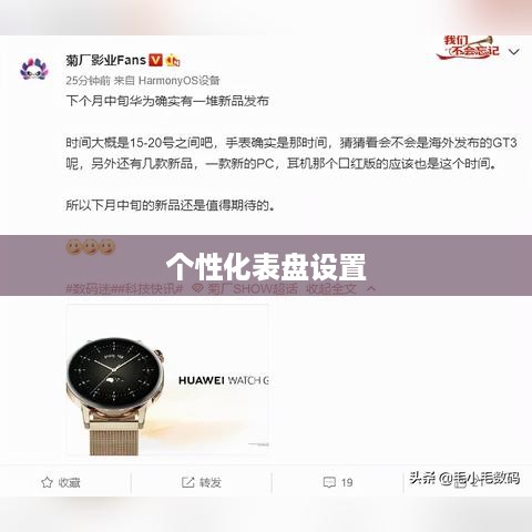 红米Watch 2自定义表盘全攻略，玩转个性化表盘设置