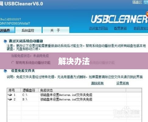 U盘延缓写入失败的原因及解决办法