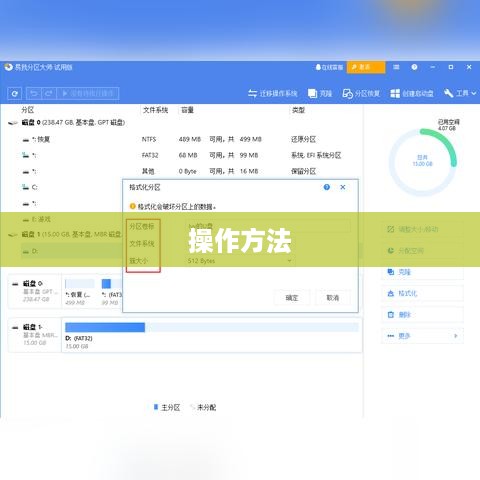 U盘格式化步骤详解，轻松掌握U盘格式化的操作方法