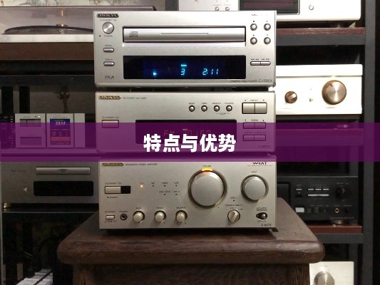 安桥组合音响好不好？详解安桥组合音响的特点与优势  第1张