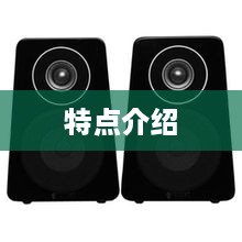 雅马哈音响特点介绍详解  第1张