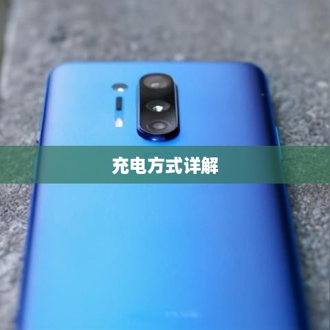 小米手表Color 2充电方式详解