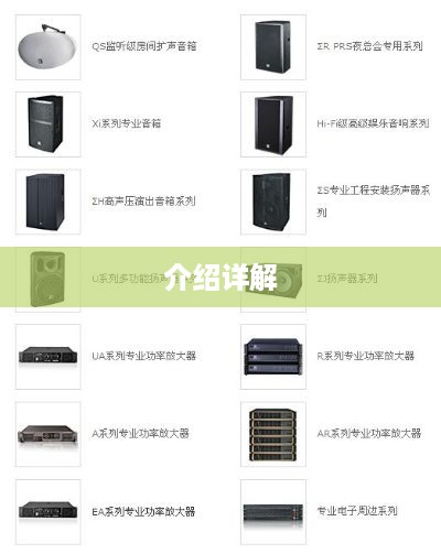 什么音响品牌好？优秀音响品牌介绍详解