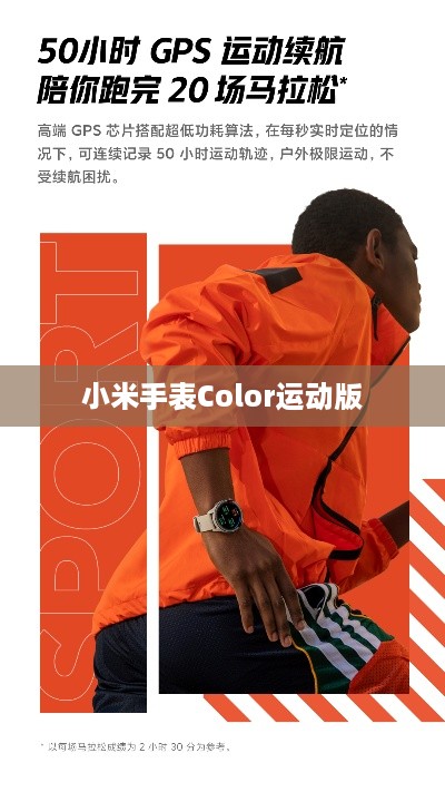 小米手表Color运动版如何安装应用—详尽的APP安装指南