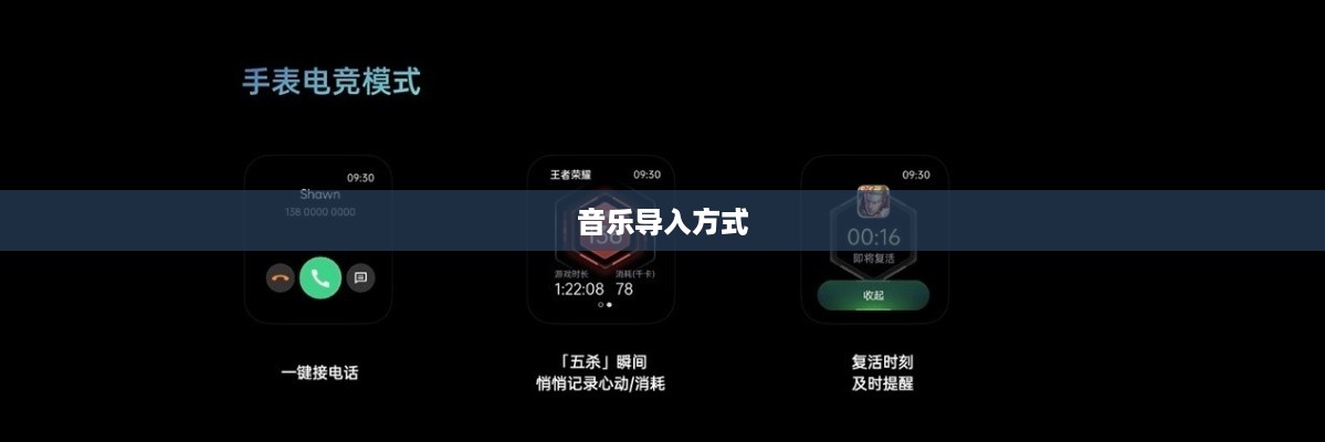 OPPO Watch 2如何添加音乐？详细解析音乐导入方式