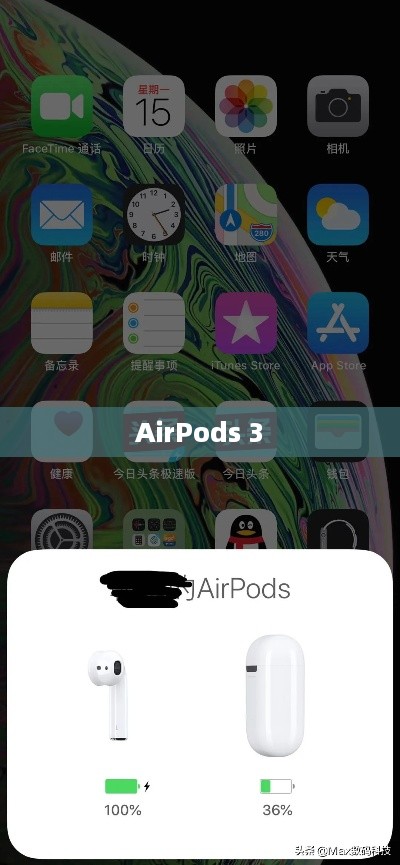 AirPods 3如何更改名称—设备名称修改步骤详解