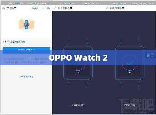 OPPO Watch 2如何绑定支付宝—详细教程
