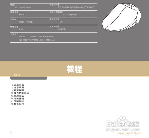 声阔LifeP3使用说明及教程