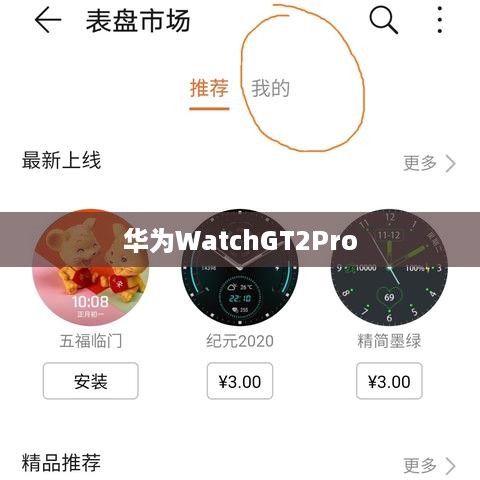 华为WatchGT2Pro可以连接移动网络吗？怎么连接移动网络？  第1张
