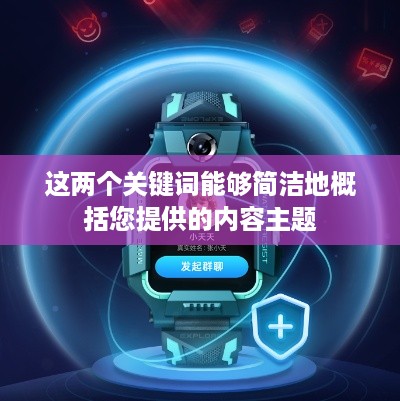 小天才电话手表Z6网络如何开启及设置位置详解