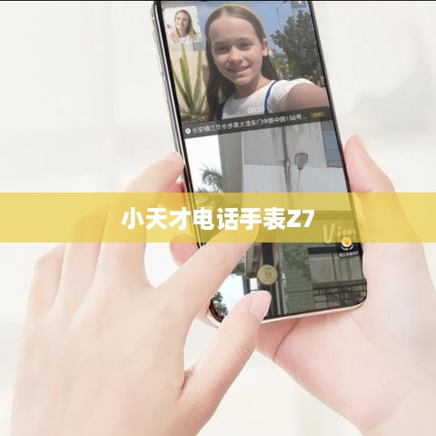 小天才电话手表Z7如何设置锁屏密码—锁屏密码设置详解