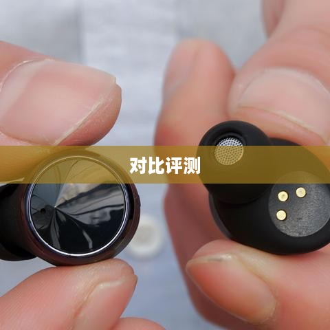 详解，如何选购HIFI无线耳机及HIFI无线耳机的对比