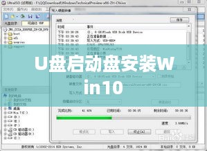详解U盘启动盘安装Win10的步骤—Win10教程