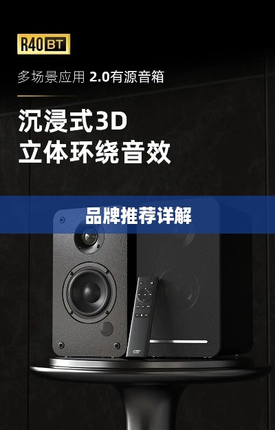 无线音箱品牌推荐及详解