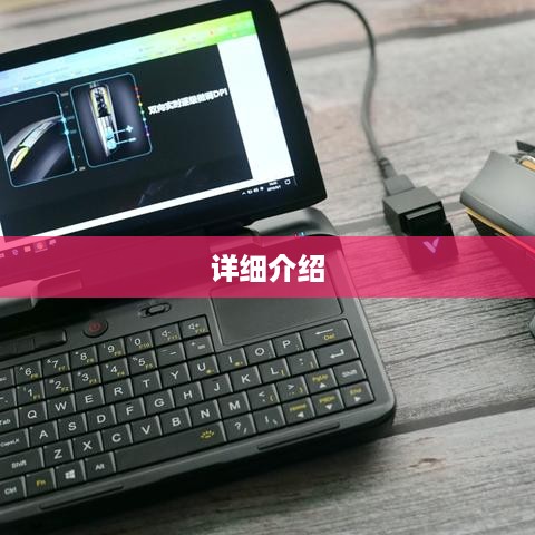 雷柏接收器配对方法详细介绍