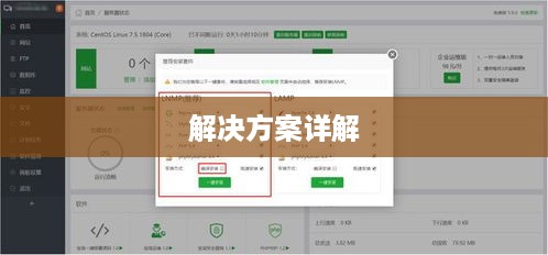 宝塔面板绑定不了宝塔账户解决方案详解