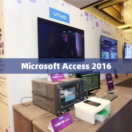 如何下载并安装Microsoft Access 2016