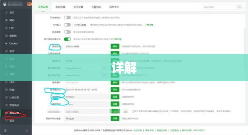 宝塔面板配置需求详解