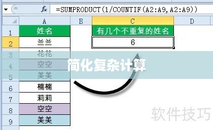 Excel函数如何简化复杂计算