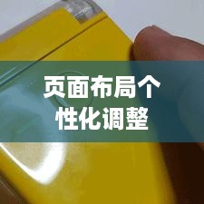 Word单页改变纸张方向的方法，轻松实现页面布局的个性化调整  第1张