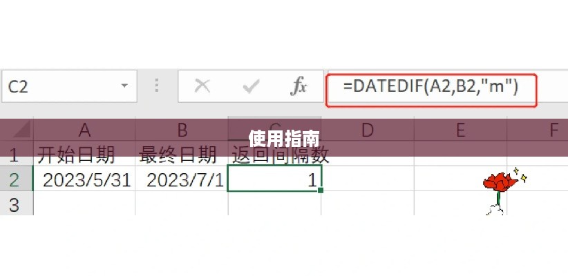 Excel中Large函数的使用指南  第1张