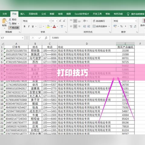 解决表格虚线外打印不到的问题，方法与技巧