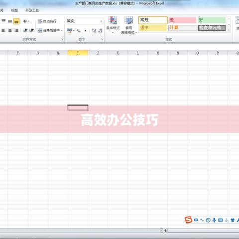 实用Word技巧分享，表格批量填充，高效办公的秘诀！