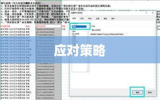 Excel表格中输入身份证号码为什么会变及其应对策略