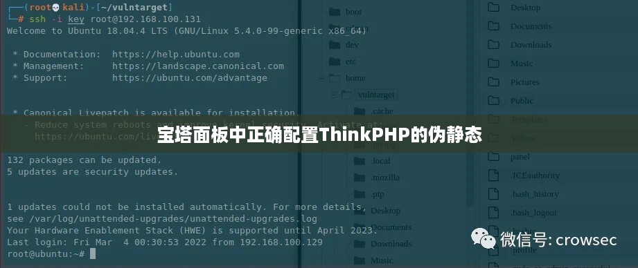 宝塔面板中正确配置ThinkPHP的伪静态